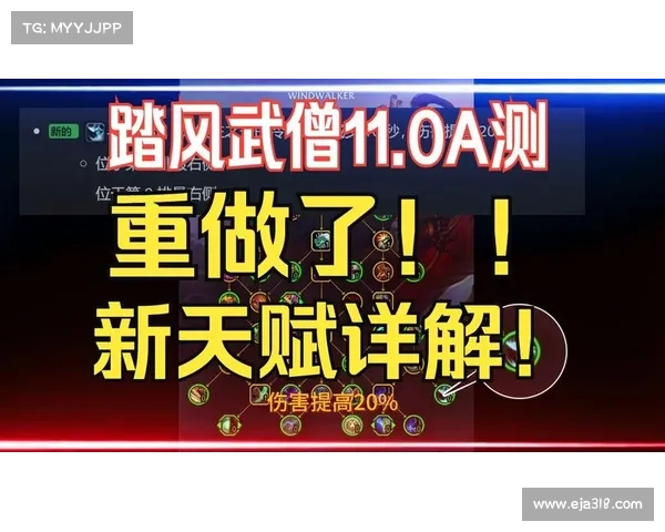 魔兽世界正式服武僧升级攻略